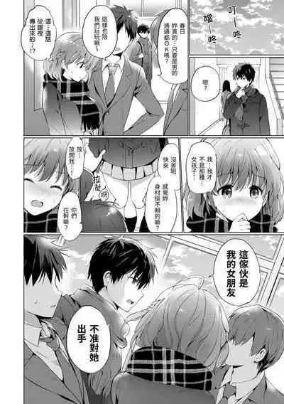 [Tsukako] Nijiiro Perfume - Girl's colorful perfume | 虹色香水 [Chinese] [Decensored] [Digital]