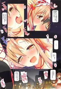 [Watsukiya (Watsuki Rumi, Yuuki Sei)] COLORS! 21 (Sword Art Online)