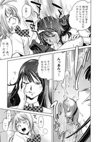 [PURUpyon Saitou] Tsumi to Mitsu - Crime et melle