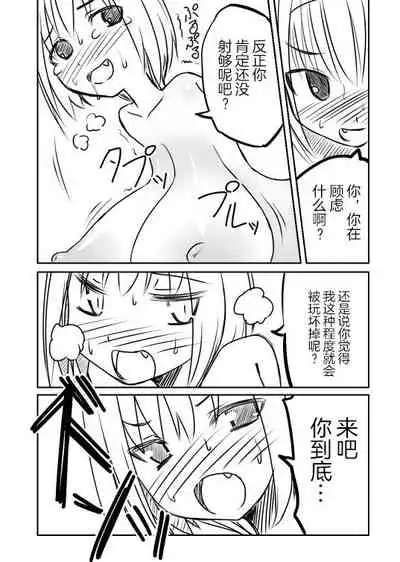 [Jagausa] Love Chuchu Mithra-san [Chinese] [不可视汉化]