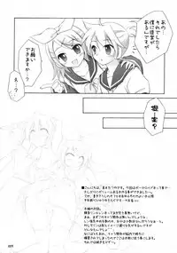 (C73) [Titokara 2nd Branch (Manami Tatsuya)] Mikumero. (Vocaloid2)