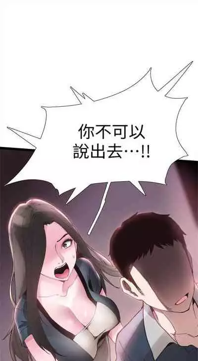 [週日] [90's magazine & Seize] 校園live秀 1-63 官方中文（連載中）