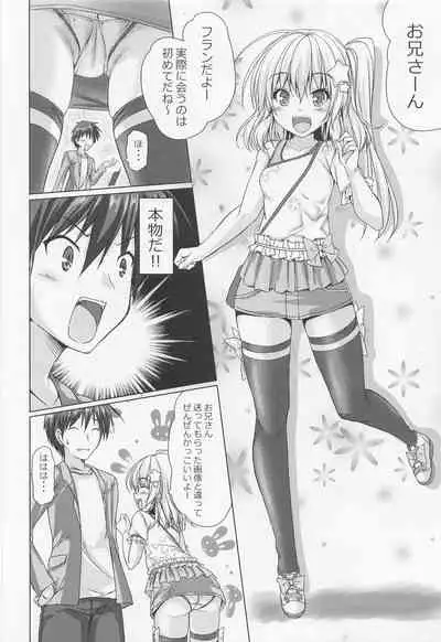 (C99) [Cute (Kamiya Tomoe)] Tonikaku Akarui Flan-chan (Touhou Project)