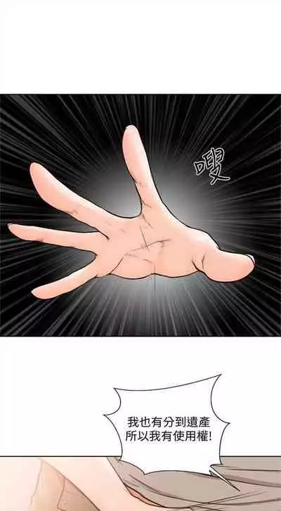 解禁：初始的快感1-103 中文翻译（完结）