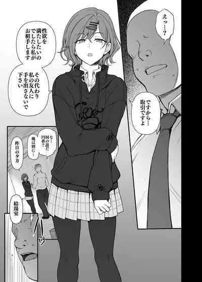 [50on! (Aiue Oka)] Dakuon 4 (THE iDOLM@STER: Shiny Colors) [Digital]