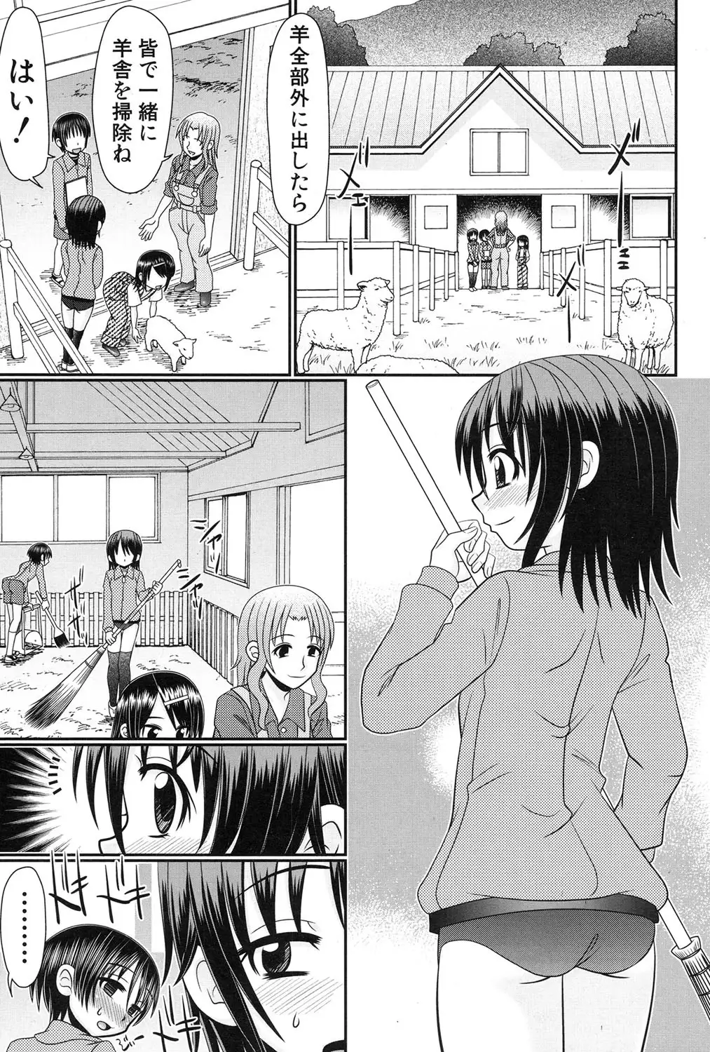 Soushoku Danshi ga Kemono SEX ni Hamaru made.