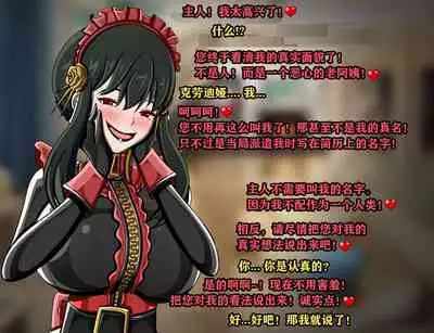 Yor story(有条色狼汉化)