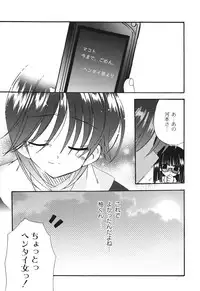 [Chinjao Roosu] School Days 2 [Digital]