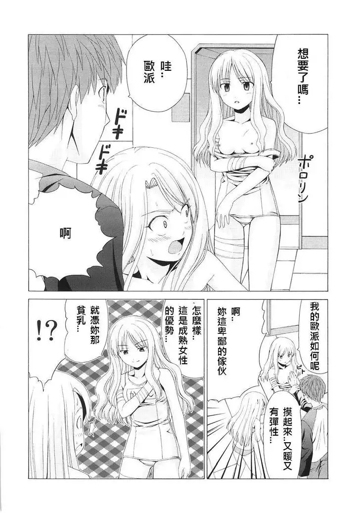 Platonic Magician H2