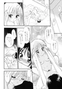 (CR33) [Mystic Chord (Gyro Amarume)] TWINE (Pretty Face)