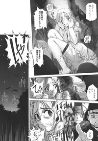 [SASAYUKi] Kairaku no Shiro to Kuro