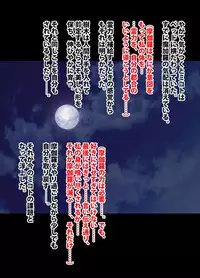 退魔士ミコト2 総集編