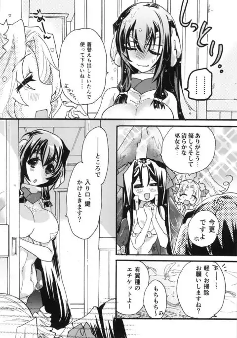 R元服総集編 SPLASH SUMMER!!