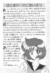 [Bousou!! Fuhatsudan (Takai Biki)] Master Plan (Bishoujo Senshi Sailor Moon)