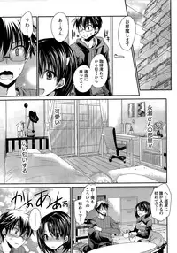 [Shinonome Ryu] Ore to Kanojo to Owaru Sekai Ch.1-12