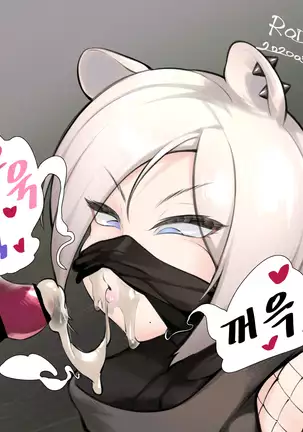 Vacuum fella Shirayuki