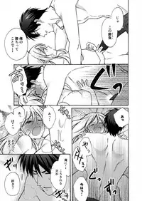 [Takao Yori] Nyotaika Yankee Gakuen ☆ Ore no Hajimete, Nerawaretemasu. 16