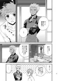 [TEKETO (Sanada)] Saigo no Yoru ni (Fate/stay night) [Digital]