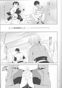 (C85) [Blue Crest (Aono Akira)] Soshite Boku wa Sono Suisen ni Miirareta. (Dragon Ball Z)