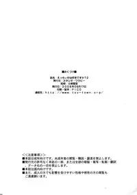 (C74) [Studio Wallaby (Shizaki Masayuki)] Ecchii no wa Suki Desu ka? 2 (To LOVE-Ru)