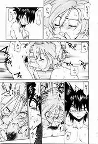 [Saitani Umetarou] Hot spot