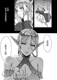 [H.B.A (Usagi Nagomu)] Tasogare no Shou Elf 4 [Chinese] [無邪気漢化組] [Digital]