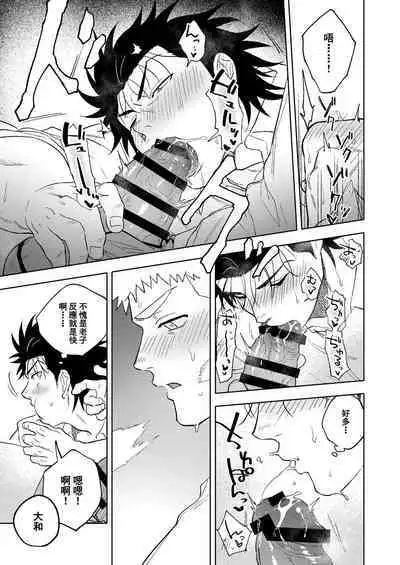 Dainarishounari 2 ｜选大还是选小2