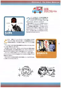 Kyouhaku Owaranai Asu original illustration art book