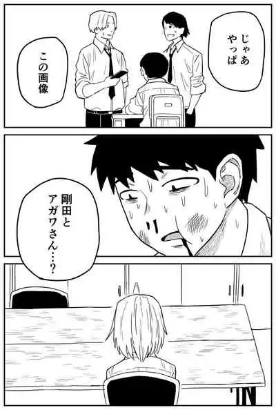 ギャルjkエロ漫画14話～22話