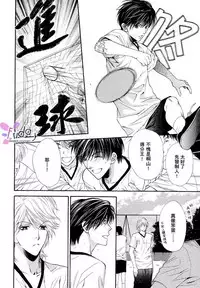 [Narazaki Souta] Kotsuari Monster [Chinese]