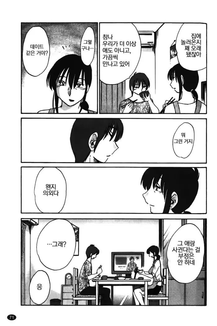 Monokage no Iris Vol.1 ch.1~3