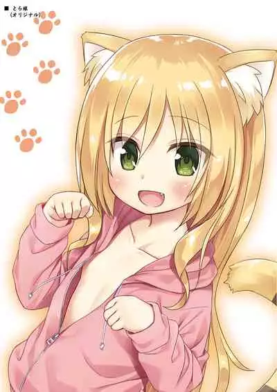 Tamaya Oodama Nijiiro Soushuuhen 3