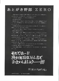 (C48) [Tamakiya (Fujihara Masayuki, Tamaki Nozomu, Yagumo Hiroshi) Kidou Butou-den (G Gundam)