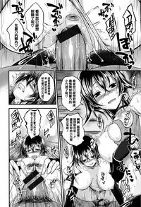 [Hirama Hirokazu] Cherry Crisis [Chinese] [篆儀通文書坊漢化]