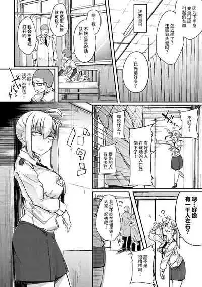 Sei no Mamono - Infinite libido | 性之魔物