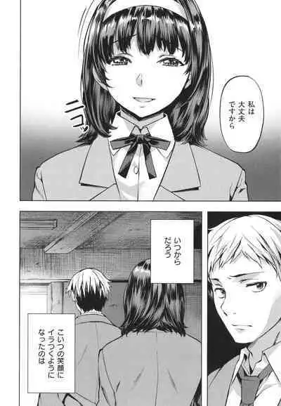 [Nagayori] Adameku Hana-tachi - Amorous Blossoms