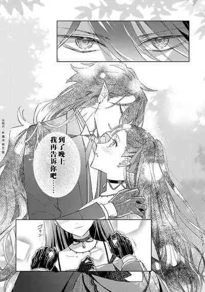 akuyaku reijōdesuga, makai no ōji ni oto sa reru rūto de daijōbudesuka? |身为恶役千金，堕落于魔界王子身下这条路线真的可以有？ 1-7