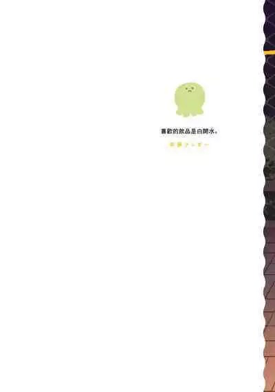 [Satoh Sugar] Kitayama-kun to Minamiya-kun 3 | 北山君与南谷君 3 [Chinese][Digital]