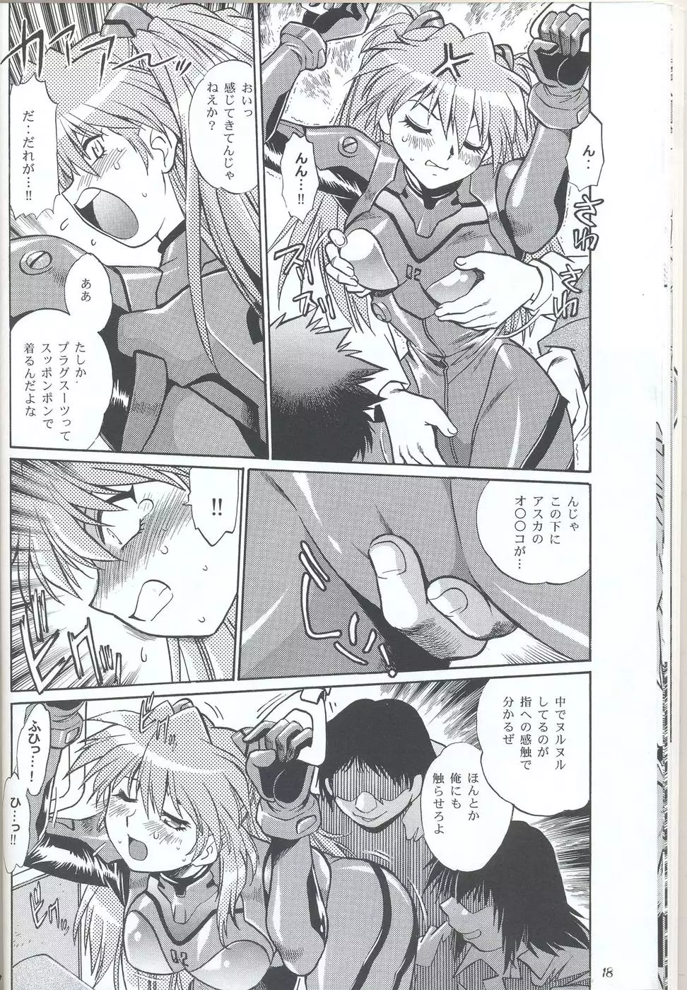 Plugsuit Fetish In Chikan Densha