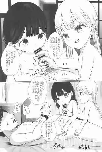 Aori Joshi L-hen Sono 1 Mesugaki o Wakaraseyou to shitara Gyaku ni Wakarasareta Hanashi