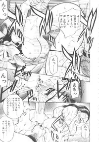 [Aura Seiji] Mayonaka no Madonna