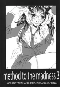 [Mechanical Code (Takahashi Kobato)] Method to the madness 3 (You're Under Arrest!) [English] [EHCOVE]