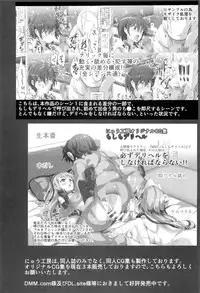 (C88) [Nyuu Koubou (Nyuu)] Ero Note club B