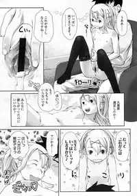 COMIC LO 2009-10 Vol. 67