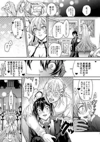 [bellio (Maru)] Midnight Blue Melancholy (Mairimashita! Iruma-kun)