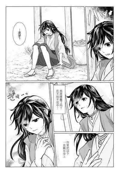 soshite bokura wa hisui ni somaru | ​于是我们染上翡翠的颜色