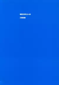 [Machino Henmaru] Yumiko Jiru