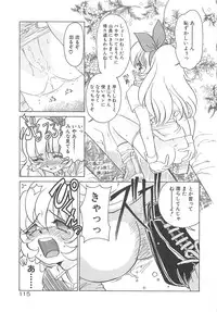 [Sano Takashi] Milky Stream Liner