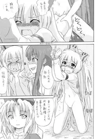 [Pride ZERO] Hourai Ninshin (Touhou Project)