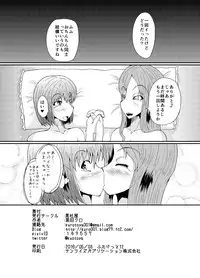 [Kurotoya (Kuroda Kuro)] Futanari no Watashi ga NH Health ni Itte Mita Hanashi [Digital]